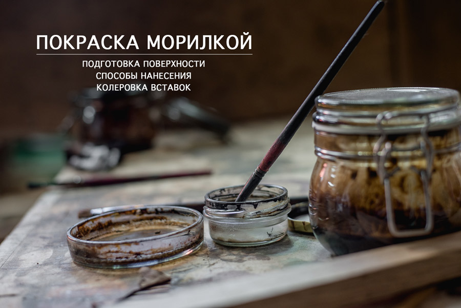 Мастер класс по реставрации и ремонту мебели своими руками. Реставрация мебели в Москве.